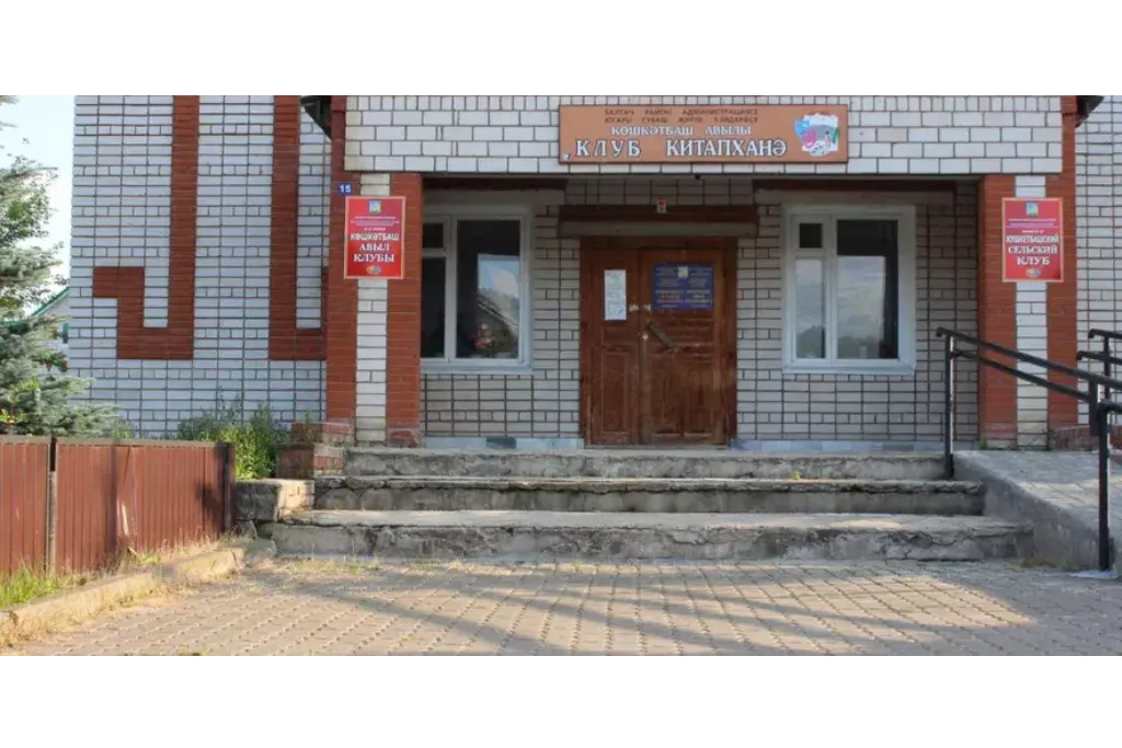 афиша Кушкетбашский СК, ул. Центральная, д. 15
