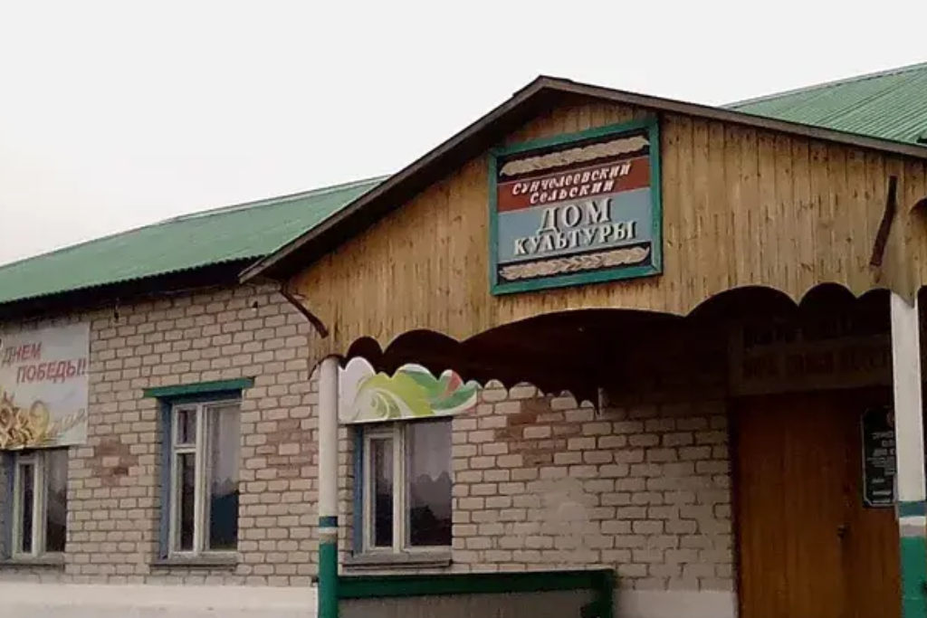 афиша Сунчелеевский сельский дом культуры, с. Сунчелеево, ул. Ленина, влд. 80