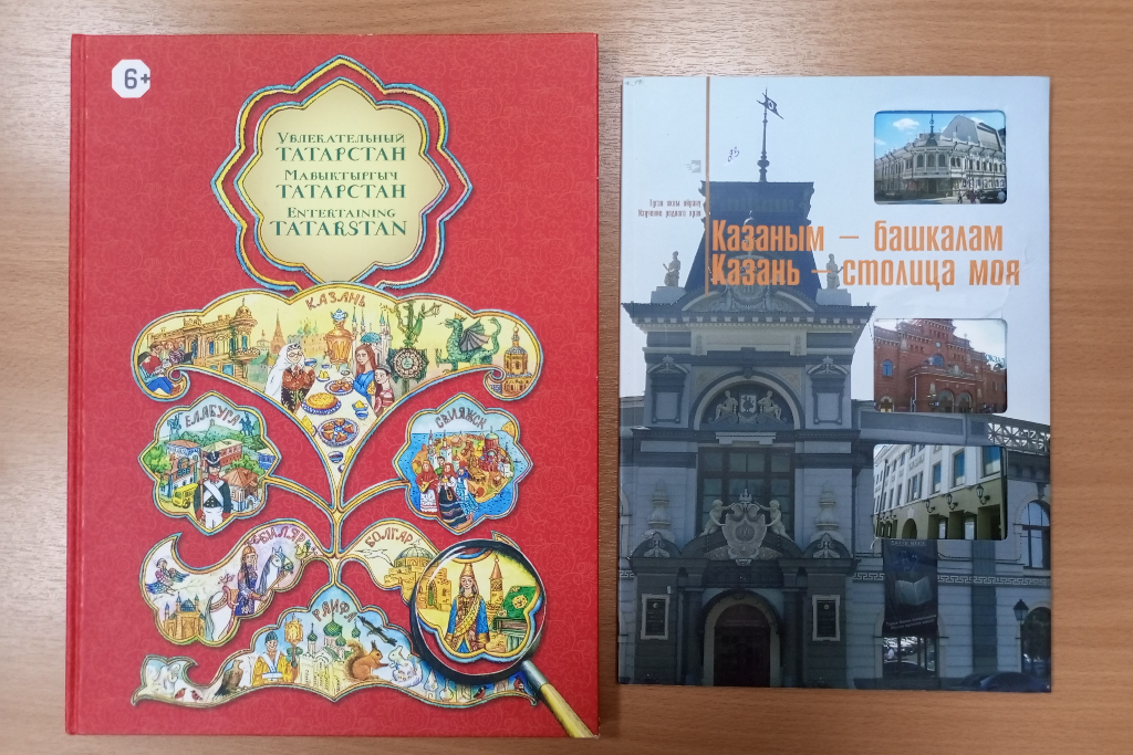 "Мой край родной - Татарстан"