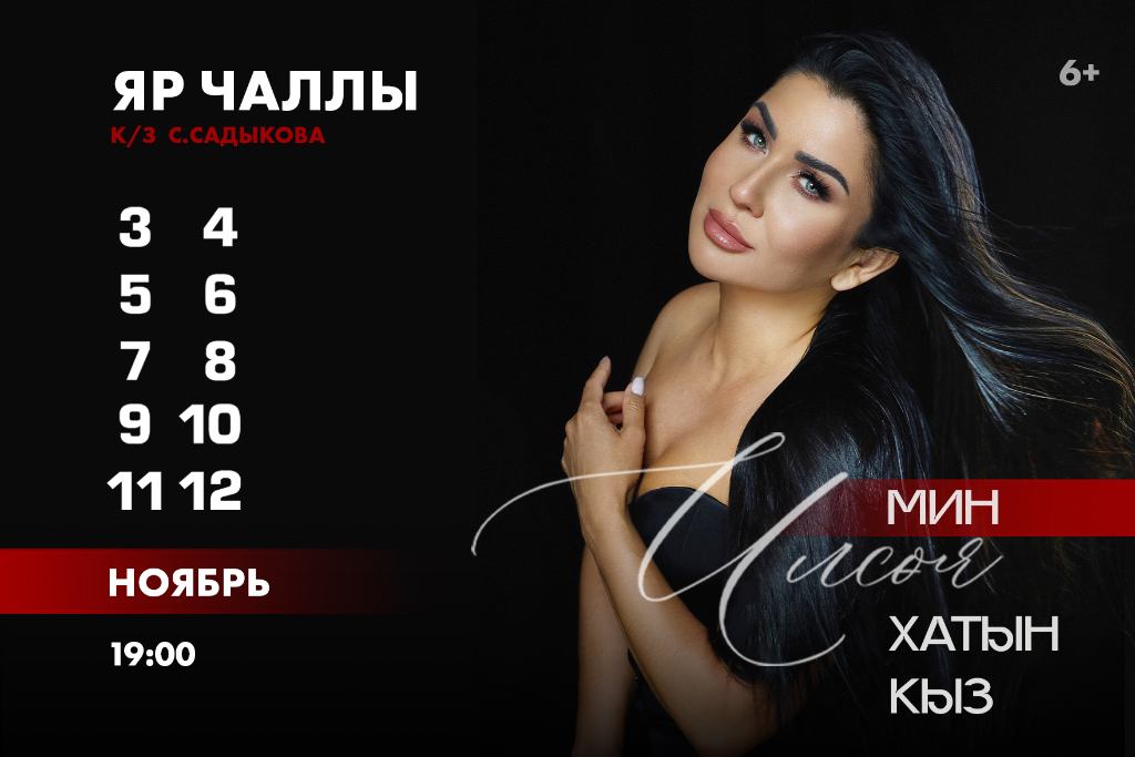 ИЛЬСИЯ БАДРЕТДИНОВА