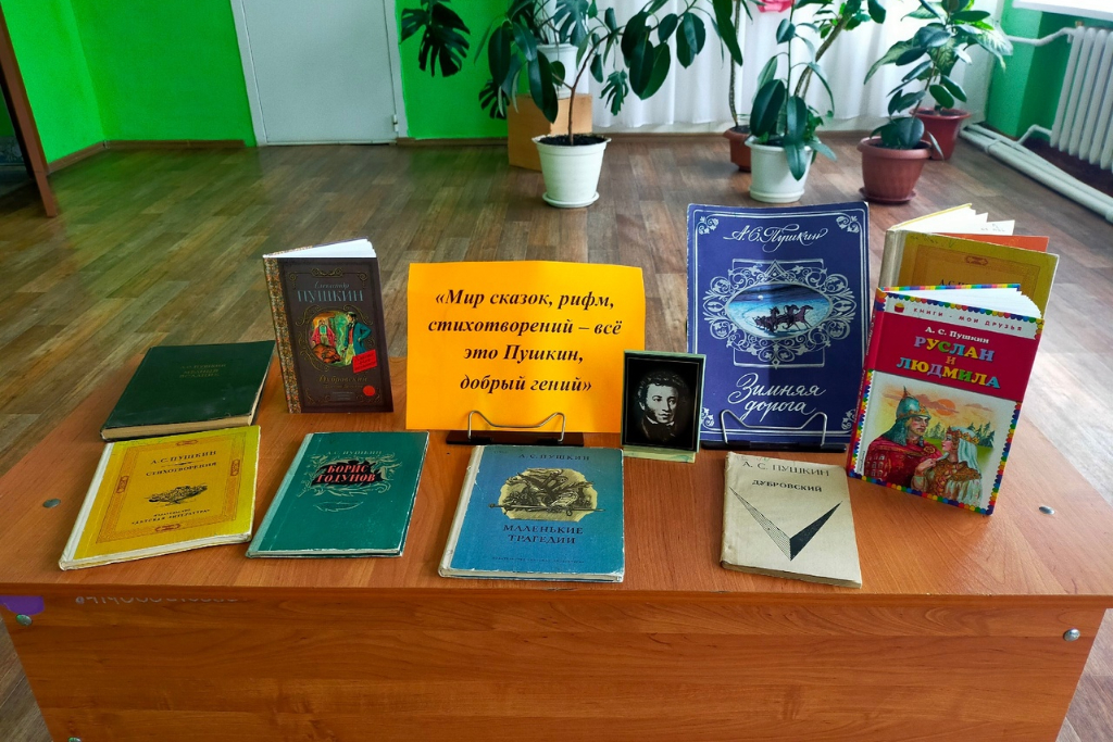 Литературный час «Тропинка Лукоморья»