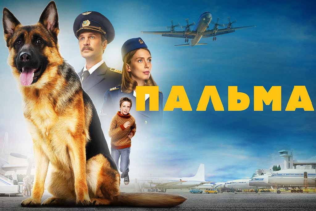 Пальма