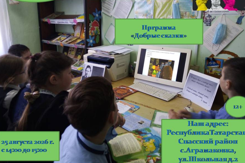 «Сказочные школы»