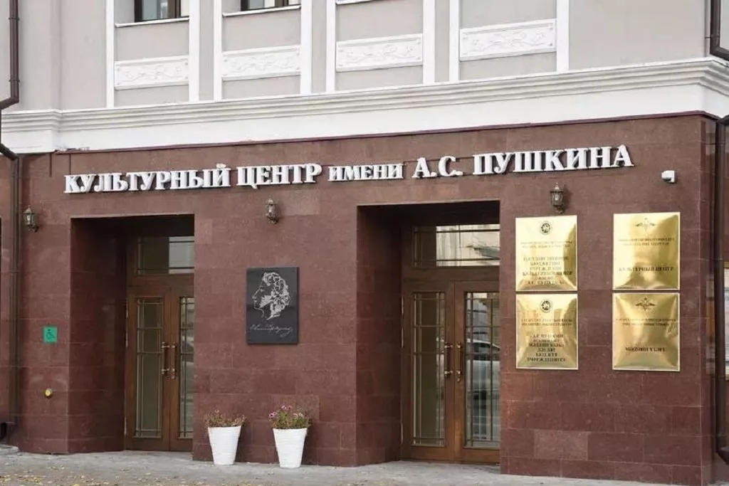 афиша Культурный центр имени А.С. Пушкина, ул. Карла Маркса, д. 26