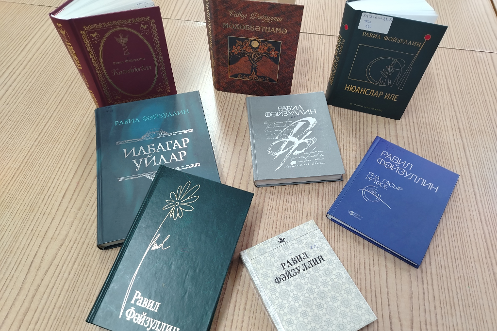 «Калейдоскоп жизни и творчества Равиля Файзуллина»