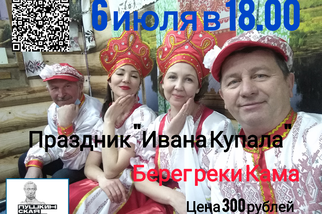Праздник