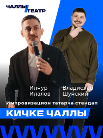 «Импровизация»