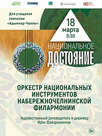 Программа «Национальное достояние»