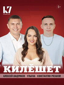 Концерт «КИЛĒШЕТ»