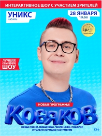 Влад Кобяков