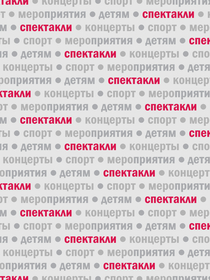 Правда хорошо , а счастье лучше