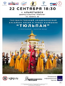 Концерт «Золотой фонд»