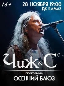 'ЧИЖ И КО'
