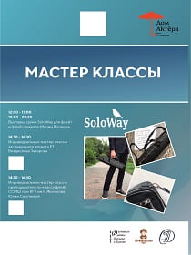 Индивидуальные мастер классы по игре на флейте и флейте-пикколо. Владислав Захаров