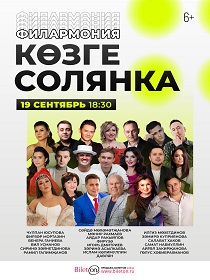 Козге солянка
