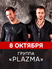 Группа 'Plazma'