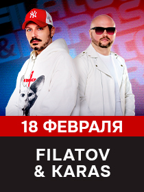 FILATOV&KARAS