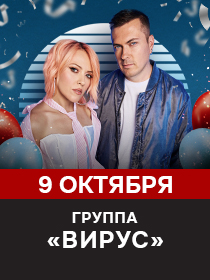 Группа ВИРУС, День Рождения ресторана, 13 лет