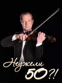Концерт «Бенефис Дениса Саттарова»