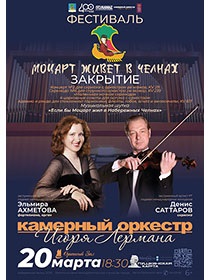 Концерт «Закрытие фестиваля»