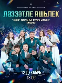 Концерт «Прекрасная молодость»