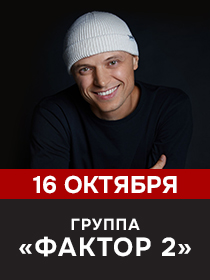 Владимир Панченко (Faktor 2) и Юрий Чистяков (Guns)