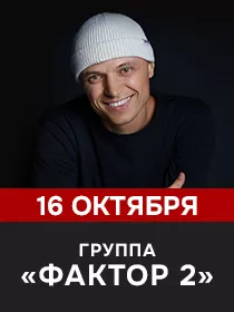 Владимир Панченко (Faktor 2) и Юрий Чистяков (Guns)