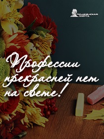 Концерт «Профессии прекрасней нет на свете»