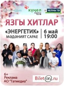 «Язгы хитлар»