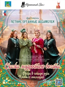 Концерт 'Сказка мудростью богата'