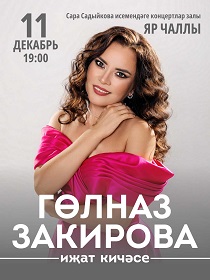 Гульназ Закирова