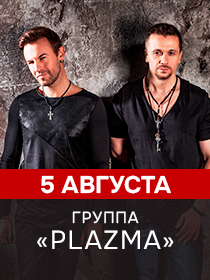 Группа 'Plazma'