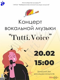 Концерт Tutti. Voice