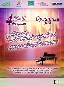 Концерт 'Творческое многоцветие'