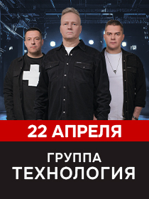 Технология