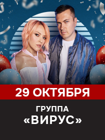 Группа ВИРУС, День Рождения ресторана, 11 лет