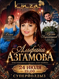 Альфина Азгамова