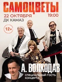 Самоцветы
