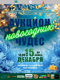 Отчетный концерт Городского творческого проекта «Челны-ТОП-13»