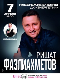 Ришат Фазлиахметов