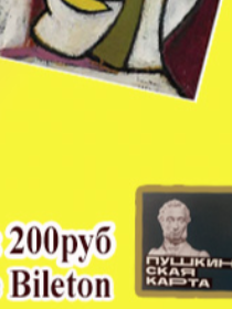 Мастер-класс 'Я рисую как Пикассо!'