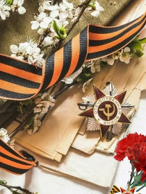 «За мужество и храбрость»
