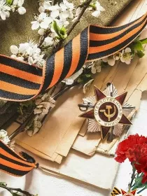 «За мужество и храбрость»
