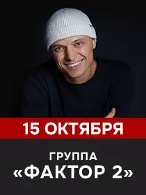 Владимир Панченко (Фактор 2) и Юрий Чистяков (Ганс)
