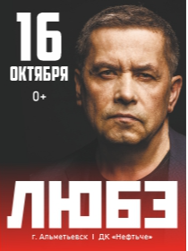 ЛЮБЭ