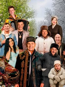 «Мунча ташы. Буген бар, иртэгэ юк / Сегодня есть, завтра нет»