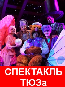 Удивительный чердак