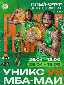 УНИКС - МБА-МАИ (Москва)