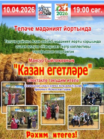 Программа «День театра»