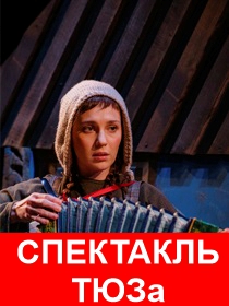 Чучело.Квартирник